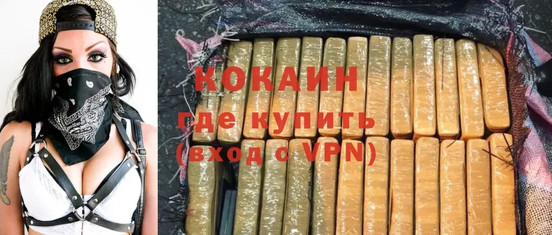 Cocaine VHQ  Петровск-Забайкальский 